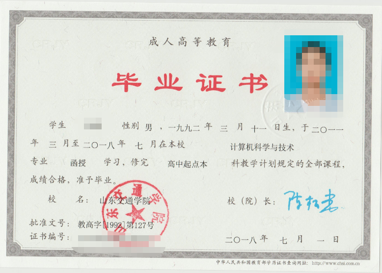 成考答疑｜成人高考就是函授吗？二者的关系是什么？齐河成考网